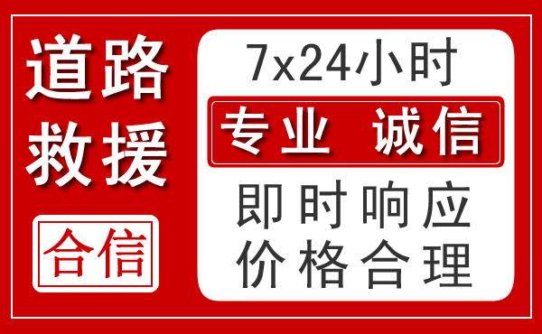 乌拉特中旗新能源汽车救援